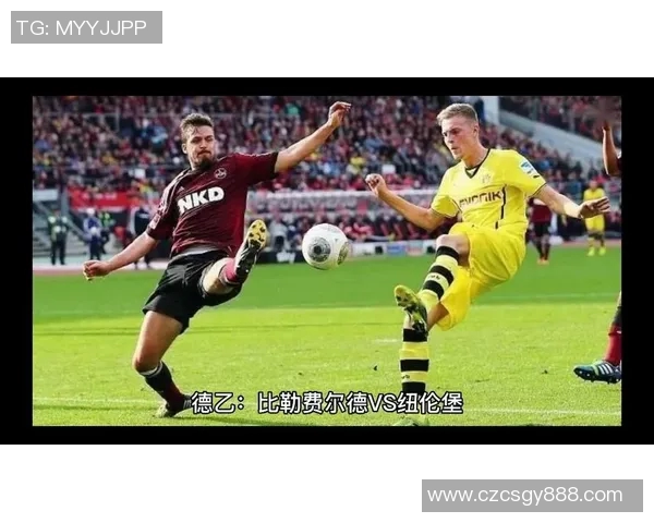 比勒费尔德与纽伦堡精彩对决瞬间回顾及比赛分析 比勒费尔德与纽伦堡精彩对决瞬间回顾及比赛分析