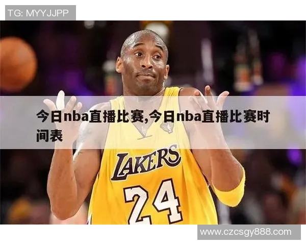 尽享篮球盛宴,实时跟踪JSNBA直播精彩赛事与数据分析 尽享篮球盛宴,实时跟踪JSNBA直播精彩赛事与数据分析