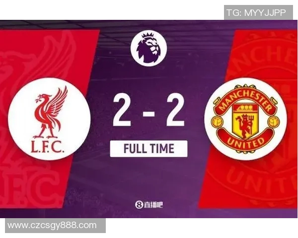 曼联对利物浦比赛直播频道及观看方式详解